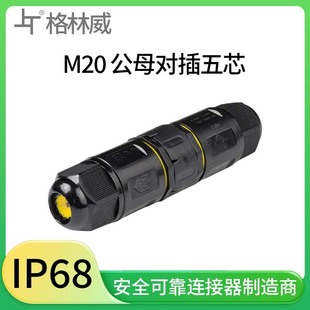 �F؛��ĸ����M20��ˮ�Ӿ��� IP68������|5оһ�Mһ����ˮ�B����