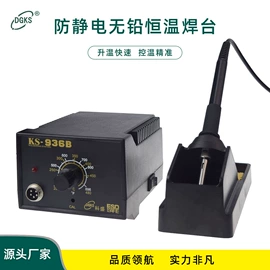 电烙铁;焊台;烙铁头烙铁咀