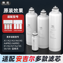 励芯适配于安吉尔净水器A6pro/A4/S6/S2/K7/A5/K5/A1复合/AC/滤芯