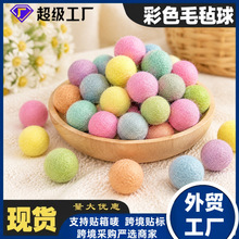 源头厂家批发彩色毛毡球 DIY手工材料毛毡包制作配件节日装饰球