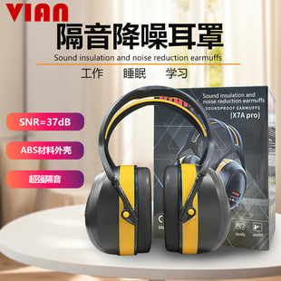 Vian X7A Pro Soundproof Noise Reduction Earmuffs Sleep Headphone Industrial Factory Professional Noise Reduction Earmuffs