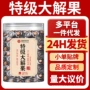 农科院无硫正品特级中药材