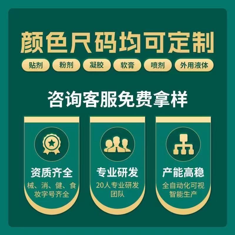 FGHFの傷跡型の造口の皮膚の保護剤の公式の旗艦の震える音の速い手の同項の源の工場は代行します|undefined