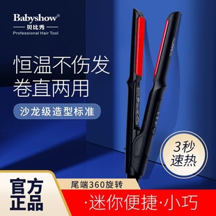 �ⲩ��Babyshow����ֱ��A���ȊA�մ��Բ����l�l�ͻ��y�����͹���