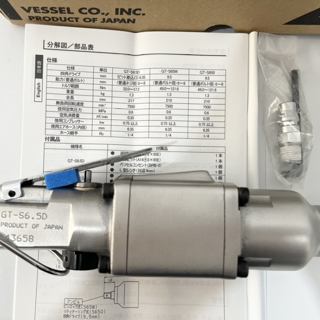 日本VESSEL威威GT-S6.5D气动冲击扳手扳手适合机械制造组装