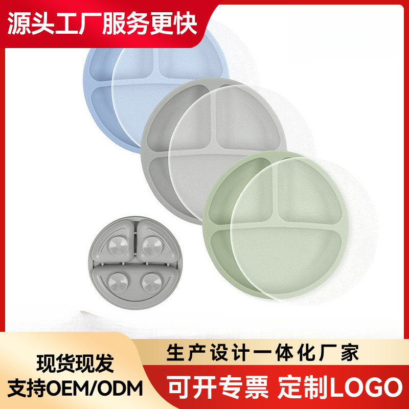 Children's Dinner Plate Food Grade Silicone Food Bowl Baby Compartment Plate Baby Tableware Training Suction Cup All-In-One Wholesale