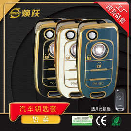 焕跃汽车钥匙保护套适用于菲亚特500X 500博悦菲跃锁匙套열쇠커버