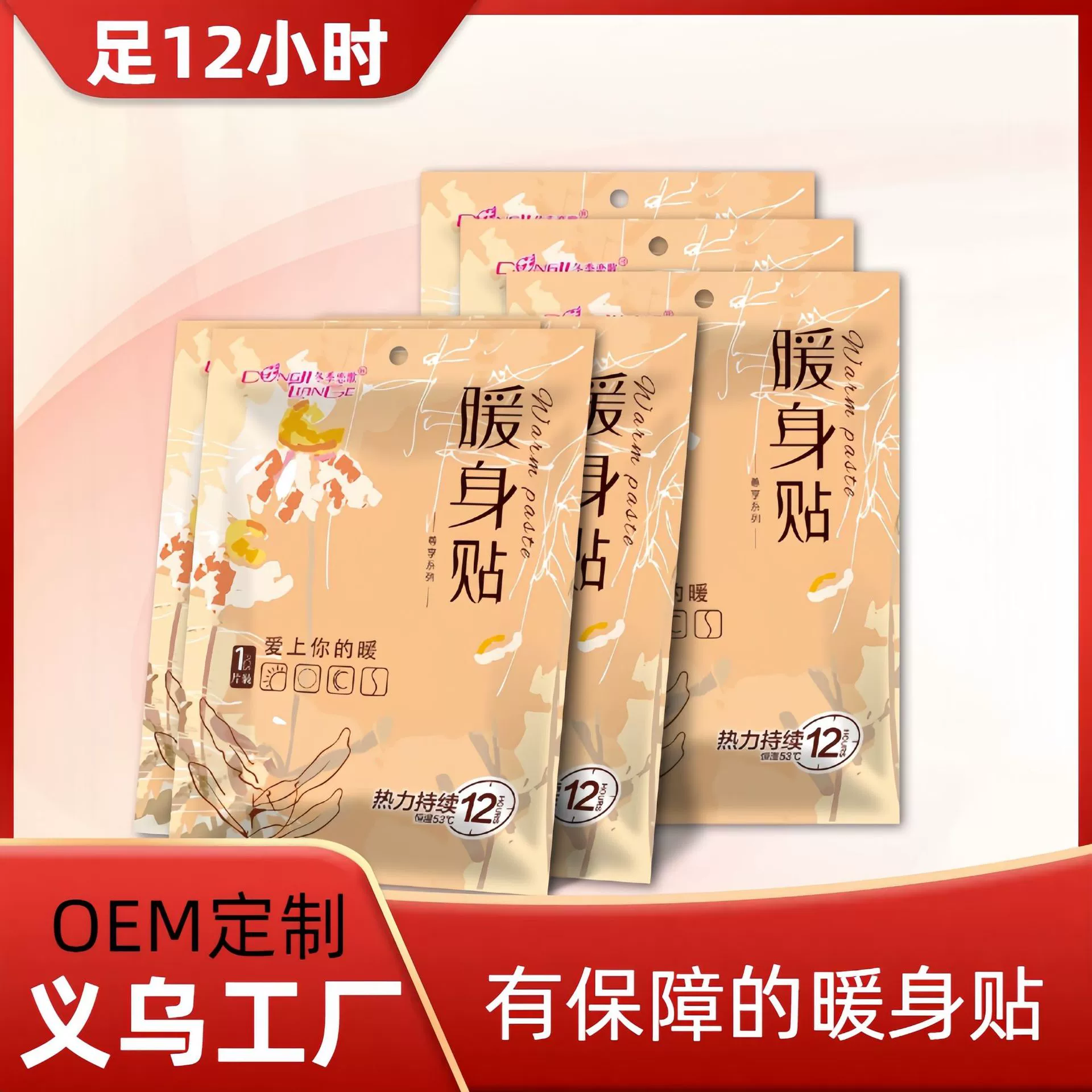 Оптовая продажа, теплая нашивка с сокровищами, самонагревающаяся одноразовая нашивка для женского двореца, холодная, теплая и холодостойкая, теплая нашивка для тела, пустыня, полынь, имбирь