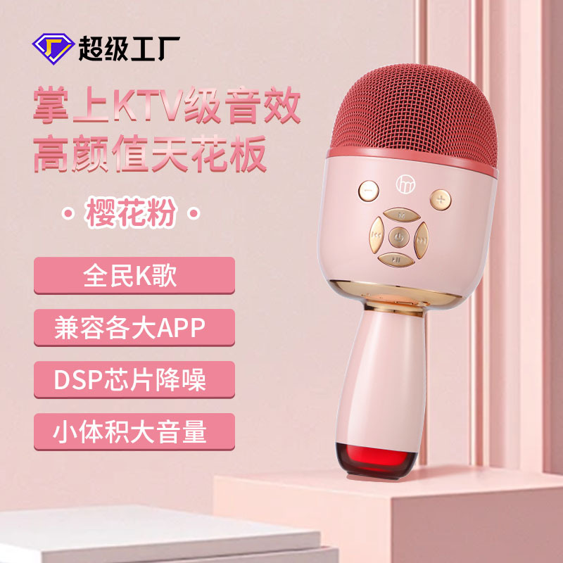 Bluetooth wireless microphone mobile phone singing artifact universal karaoke children microphone audio integrated home karaoke