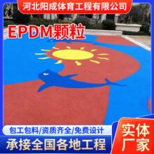 �h��epdm���z�ܵ��w����ɫ�w��epdm�׃��@�WУ����ƺ����؉|����