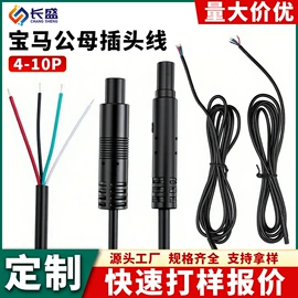 连接器;音视频线;轻触开关