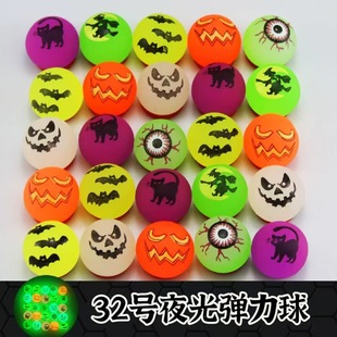 No.32 High Rebound Bouncing Ball Halloween Luminous Ball Gachapon Machine Jumping Ball Kindergarten Prizes Cat Toy Ball