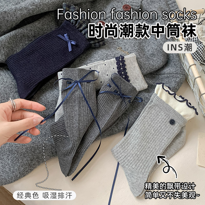 Women's Trendy Versatile Anti-Sweat Ins Style Jacquard Mid-Tube College Style Casual Socks for Autumn