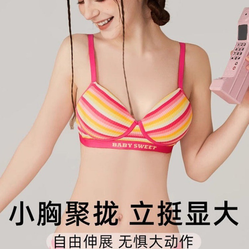 Traceless no steel ring bra underwear girls small breasts show big gather dopamine [neon paradise] rainbow suit