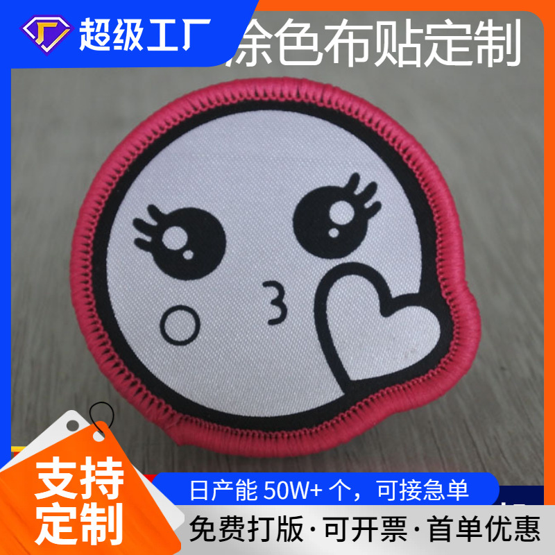 个性手工涂鸦刺绣贴创意装饰贴 儿童益智DIY卡通涂色绘画自粘布贴