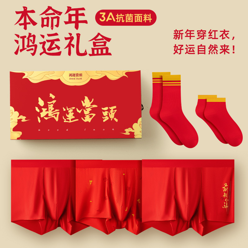 Año DE NACIMIENTO Ropa interior roja de los hombres al por mayor color sólido Mediados de cintura modal transpirable ligero caja de regalo de boda al por mayor