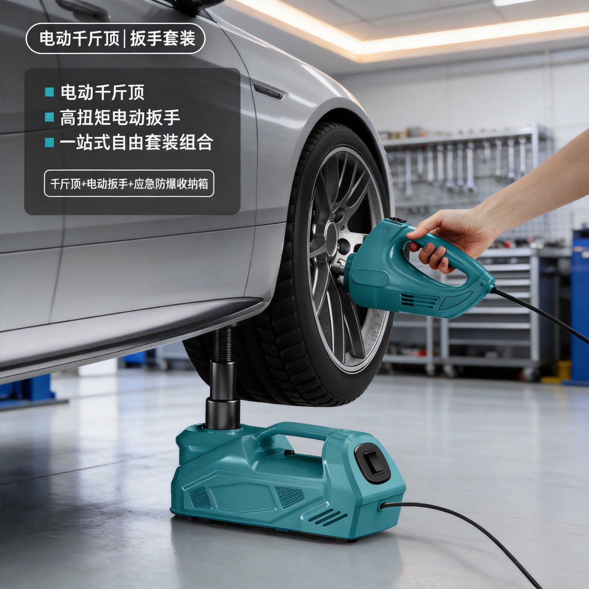 5T electric 0kg jack, car electric hydraulic 0kg jack, electric wrench, portable emergency tire changing equipment