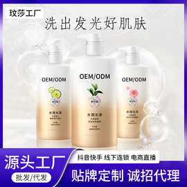 跨境新款植物香沐浴露oem加工 酒店清爽不油腻持久留香搓泥宝定制