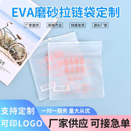 ins风透明PVC拉链袋定制可印图片logo收纳袋儿童节文具袋批发定做