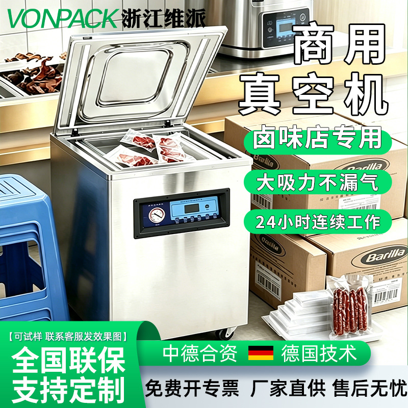 Máquina de embalaje de vacío de Vipay comercial totalmente automática de una sola cámara de doble cámara de arroz, arroz, ladrillo, té, carne de res, cordero, marisco cocinado