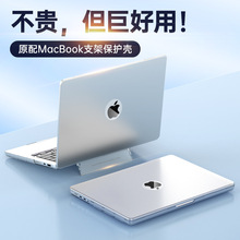 macbook保護殼 適用蘋果筆記本保護套pro電腦保護殼air磨砂支架殼