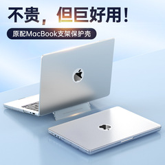 Macbook保護ケースはアップルのノート保護カバーproパソコン保護ケースairフロストブラケットのケースを適用します
