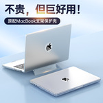 Apple, защитный чехол, ноутбук, матовый кронштейн, macbook