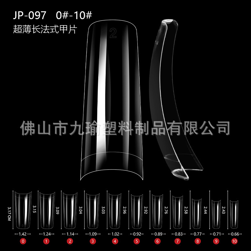 JP097 Thin Long French Pieces Wear Armour Semi-finished Products Extend Armour Code Full Number Patch 11 Dimensions