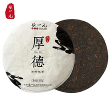 张一元 纳百川 ·普洱饼(生饼)357g年货礼盒陈香普洱生茶浓香型