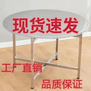 Thickened Stainless Steel Table Round Table Household Foldable Late Night Food Barbecue Large Round Table Extra Thick Dining Table