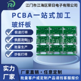 PCB电路板;铝基板;LED背光源
