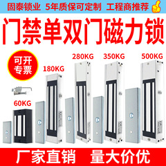 工場直販 280KG 完全吸引表面実装隠蔽磁気ロックアクセス制御ロック 12V シングルおよびダブルドアマルチ仕様ドアロック