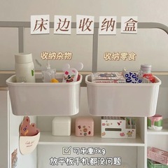 Bedside plastic basket for storing miscellaneous items, university dorm room essential, storage rack for upper bunk bed, bedroom bedside shelf