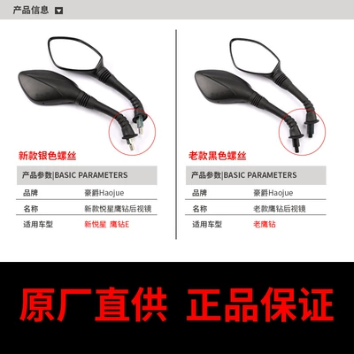 Drill E Rearview Mirror — Motorcycle rearview mirror