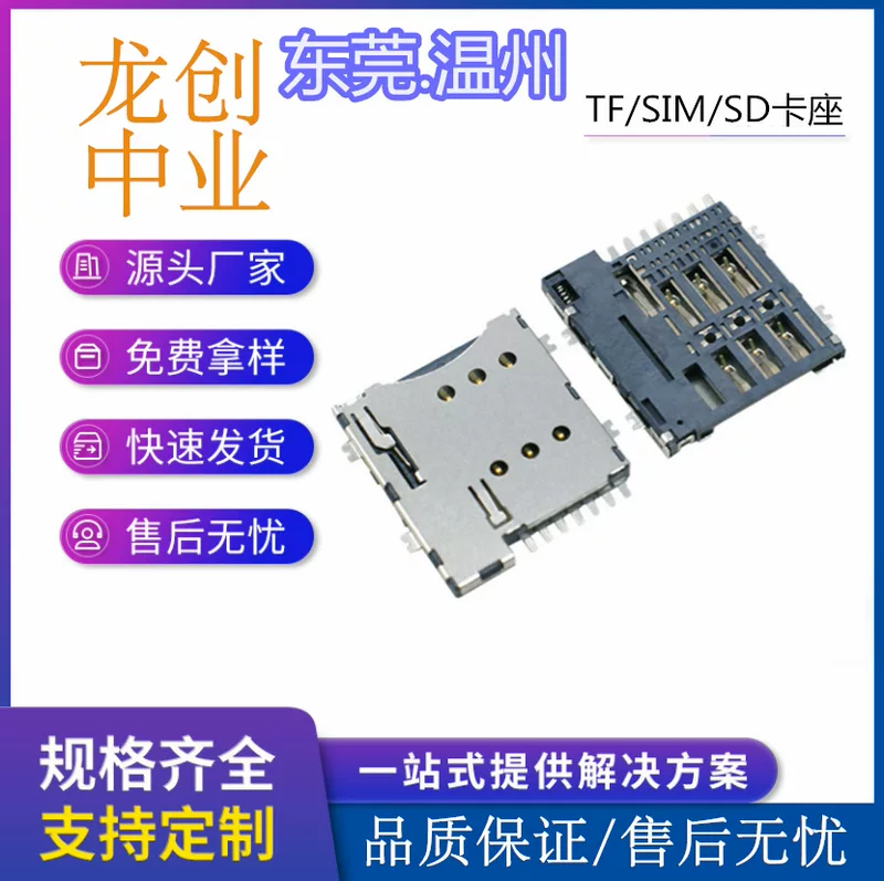 Разъем для карты MICRO SIM PUSH 6P H1.35 Reverse sink 1.1 102322222