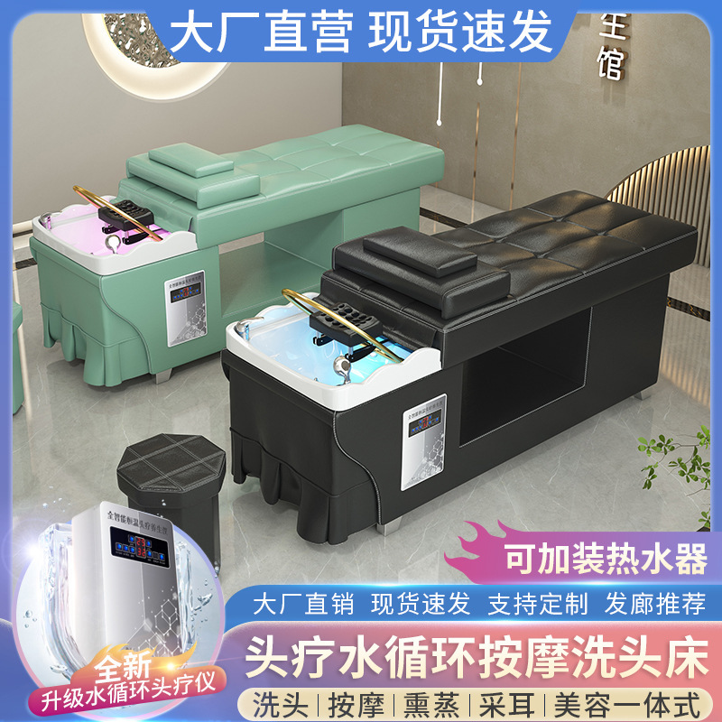 Cama de lavado de cabello, salón de belleza especial, salón de belleza, masaje de fumigación de circulación de agua a temperatura constante.