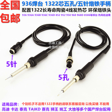 1322о���F�ֱ��ߵϿ��_ِ��̩��936/968/852/8586��̨���L���ֱ�