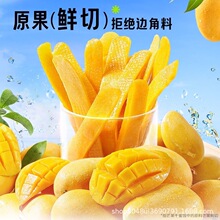 百草味一口芒果条80g箱规60橙子可乐柠檬气泡味芒果干果干果脯