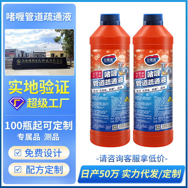 心居客厕所疏通剂啫喱1L强力溶解通下水道除臭剂排水管去污尿渍