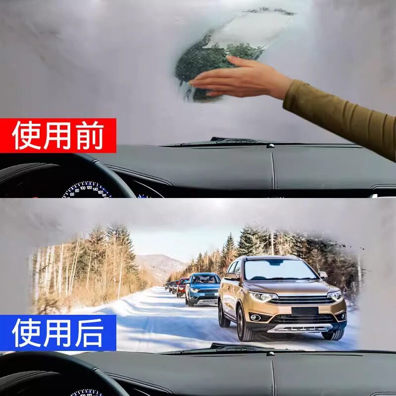 Car Rearview Mirror Rain Repellent, Windshield Anti-Fog Agent, Car Window and Tricycle Defogging Spray, Rain Protection Magic Tool