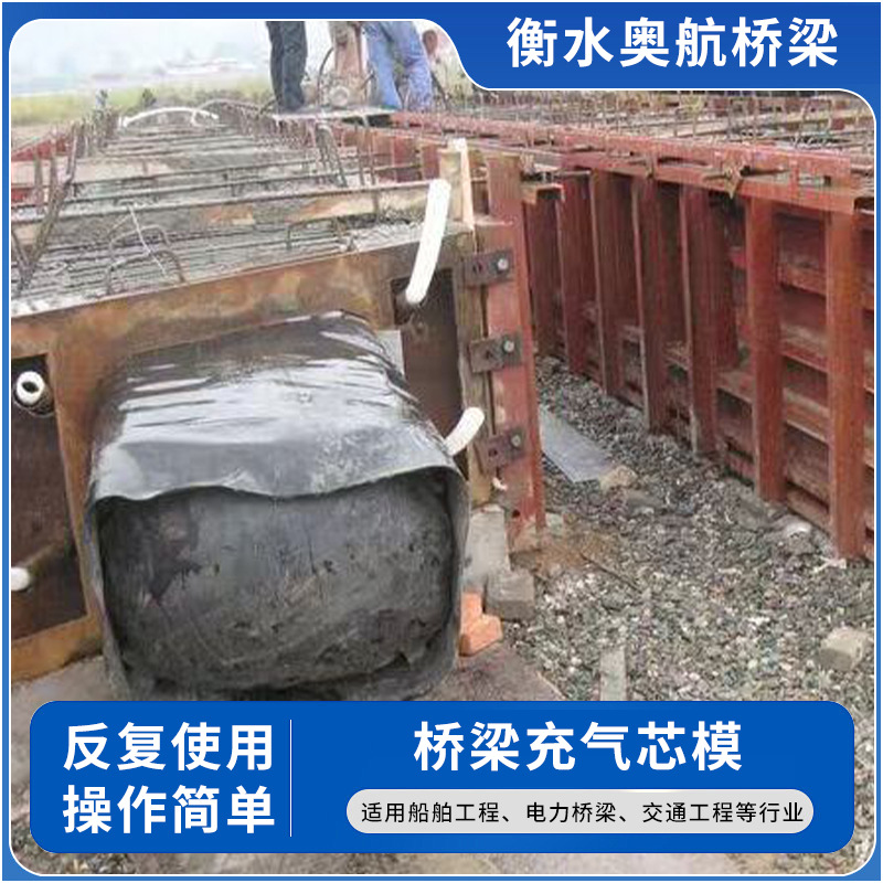 橡胶充气芯模厂家圆形方形八角充气芯模水堵公路桥梁止水防水气囊