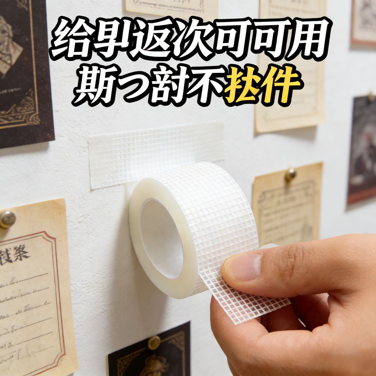 sufecoco纤维胶带