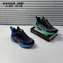 双网 儿童帅气运动鞋新款旋转纽扣男童轻便跑步鞋单鞋