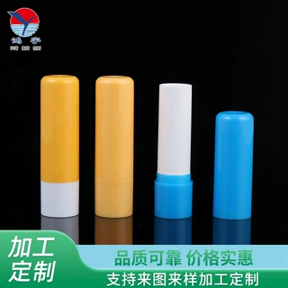 圆形12.1ml全塑料唇膏管全罩旋转口蜡管塑料润唇膏瓶空瓶