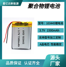 Sl103443-1500mAh~݃xtOů֌ۺ늳