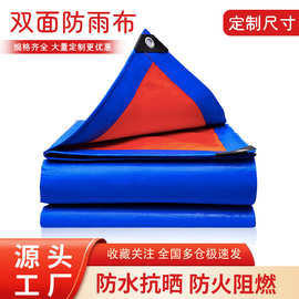 跨境可发防雨防晒篷布PE180g篷布防水防晒加厚户外遮雨遮阳布