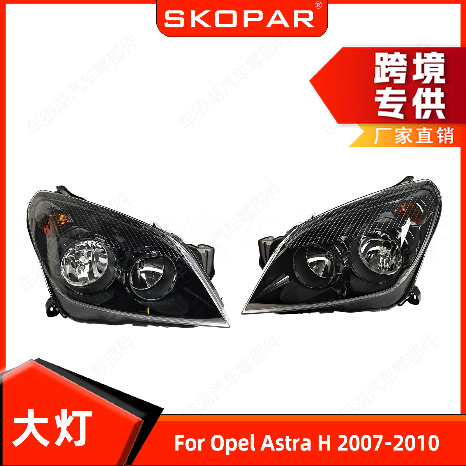 Opel Astra H 2007-2010 üçün ön fara, tam qara korpus