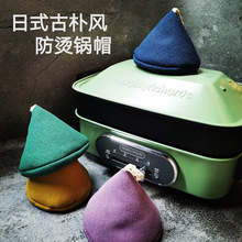 日式古朴风纯色夹棉三角防烫锅盖帽砂锅珐琅锅隔热夹布艺手套