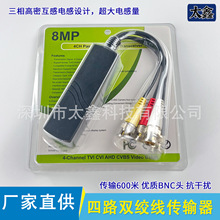 4·�oԴ�p�g����ݔ��ģ�Mͬ�S����z���^�O����̖4CH VideoBalun