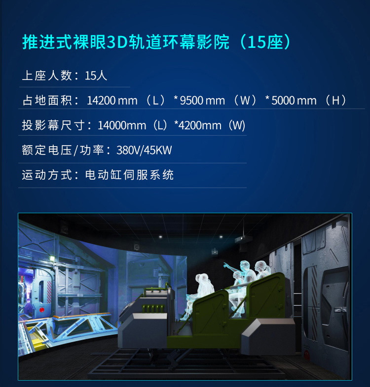 裸眼3D动感环幕飞行影院阿哩乐轨道车座椅沉浸式大型网红打卡项目-阿里巴巴